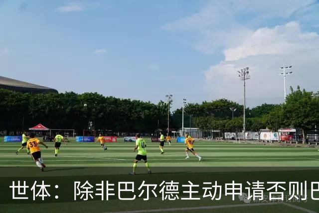 世体：除非巴尔德主动申请否则巴萨不会卖他；巴萨与新月谈判停滞