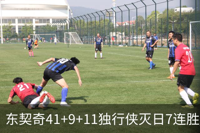 东契奇41+9+11独行侠灭日7连胜 雷霆力克快船
